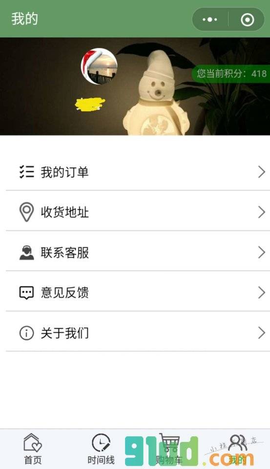 51美美印小程序截图