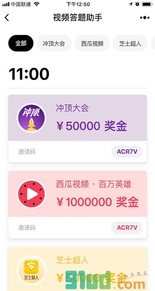 视频答题助手小程序截图