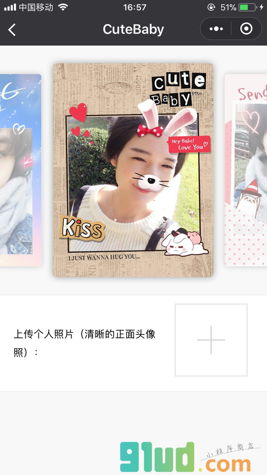 小乔装小程序截图
