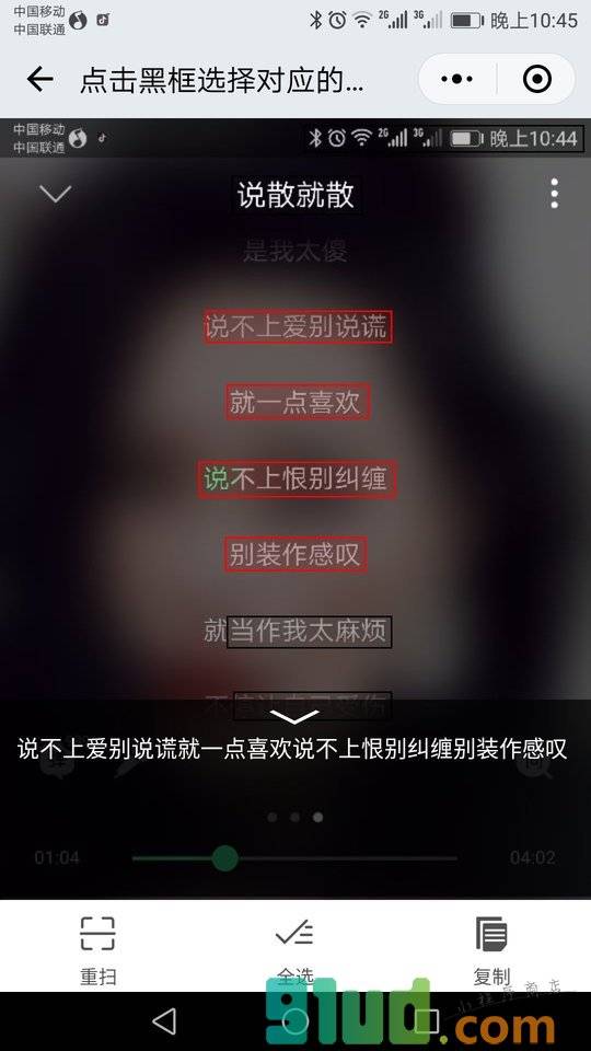 小应扫描小程序截图