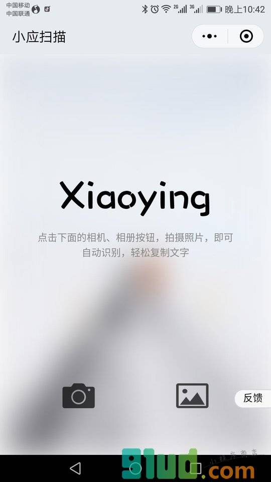 小应扫描小程序截图