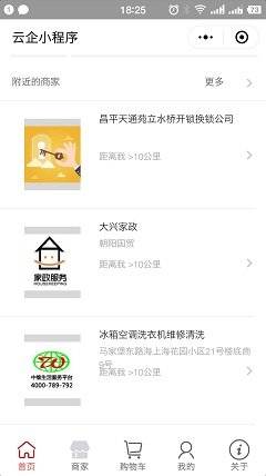 V程序开发制作小程序截图