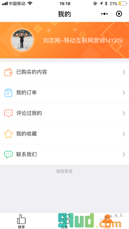 总裁内参小程序截图