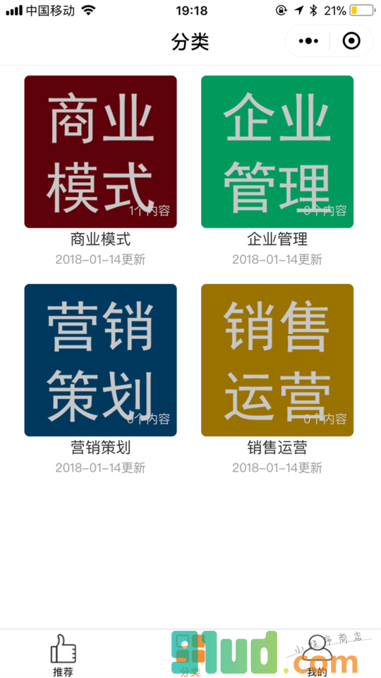 总裁内参小程序截图