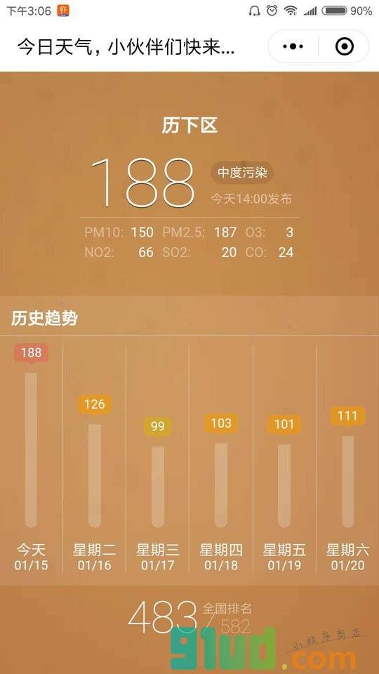 最准天气预报小程序截图
