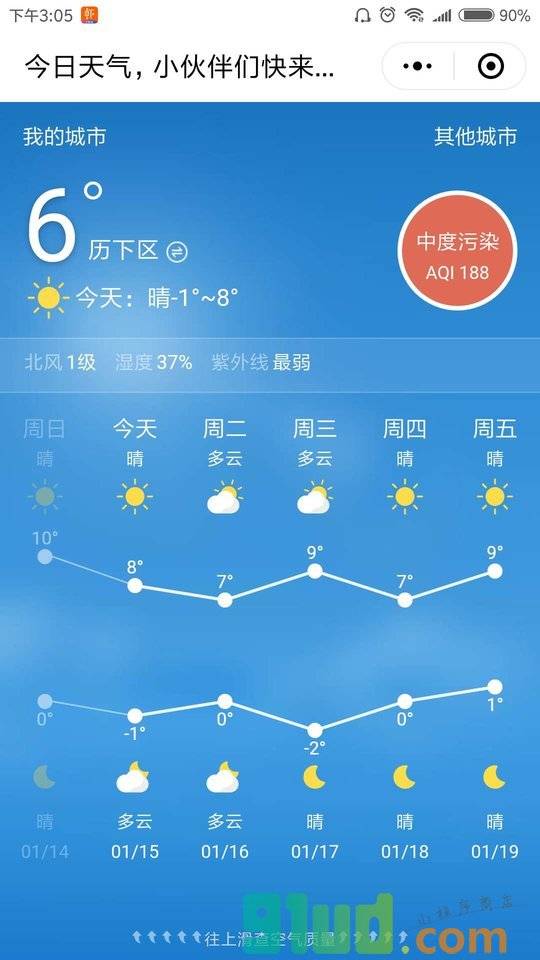 最准天气预报小程序截图