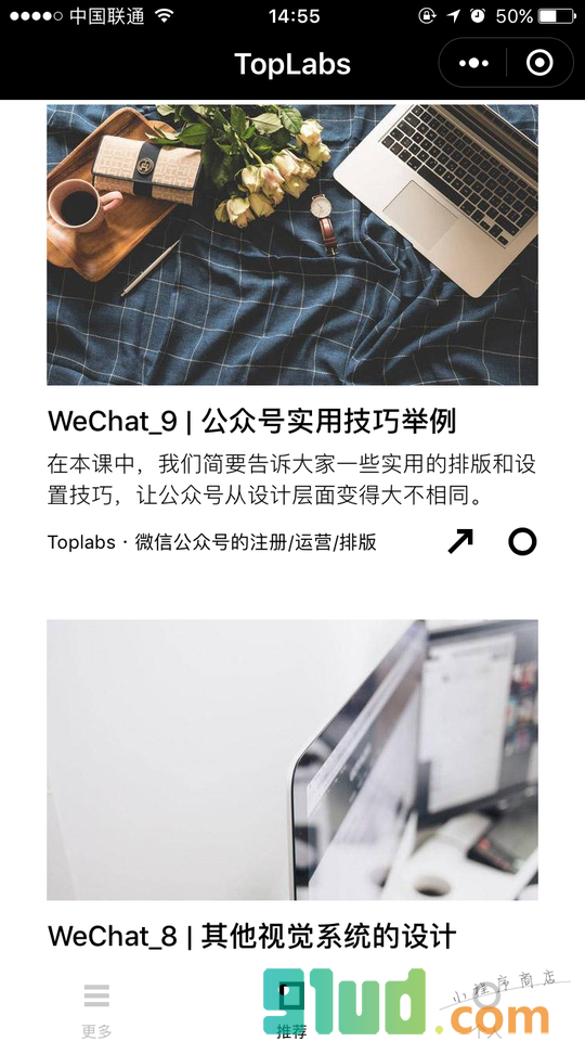 TopLabs小程序截图