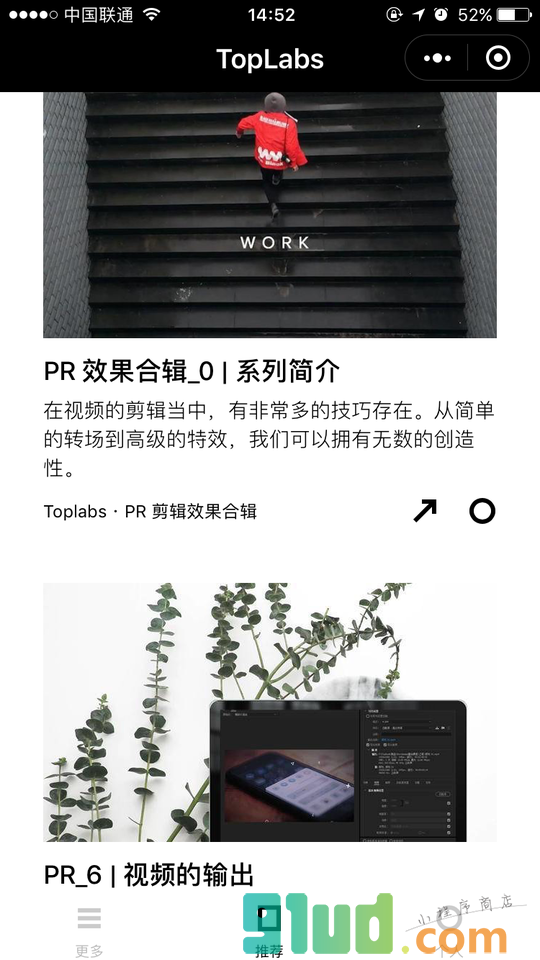 TopLabs小程序截图