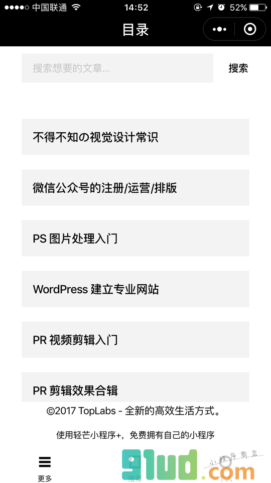 TopLabs小程序截图