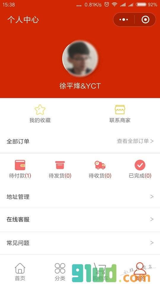 云创通旗舰店小程序截图