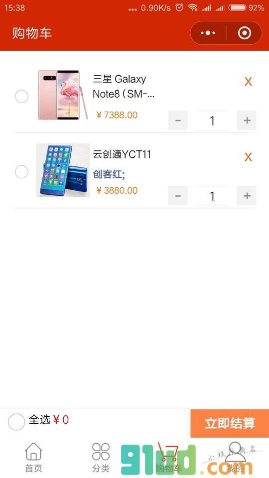 云创通旗舰店小程序截图