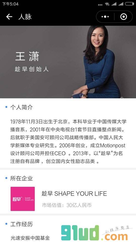 靖西电子商务协会小程序截图