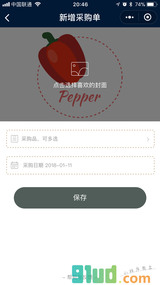 菜贝小程序截图