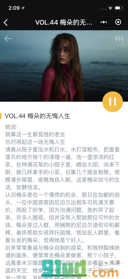 伞兵户外俱乐部小程序截图