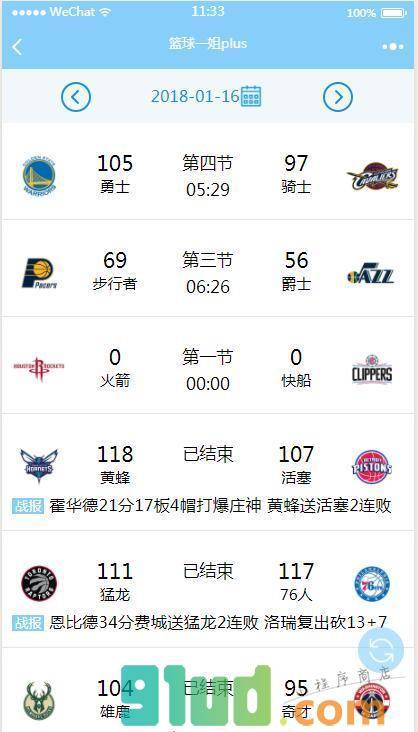 篮球一姐plus小程序截图