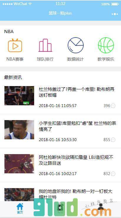 篮球一姐plus小程序截图