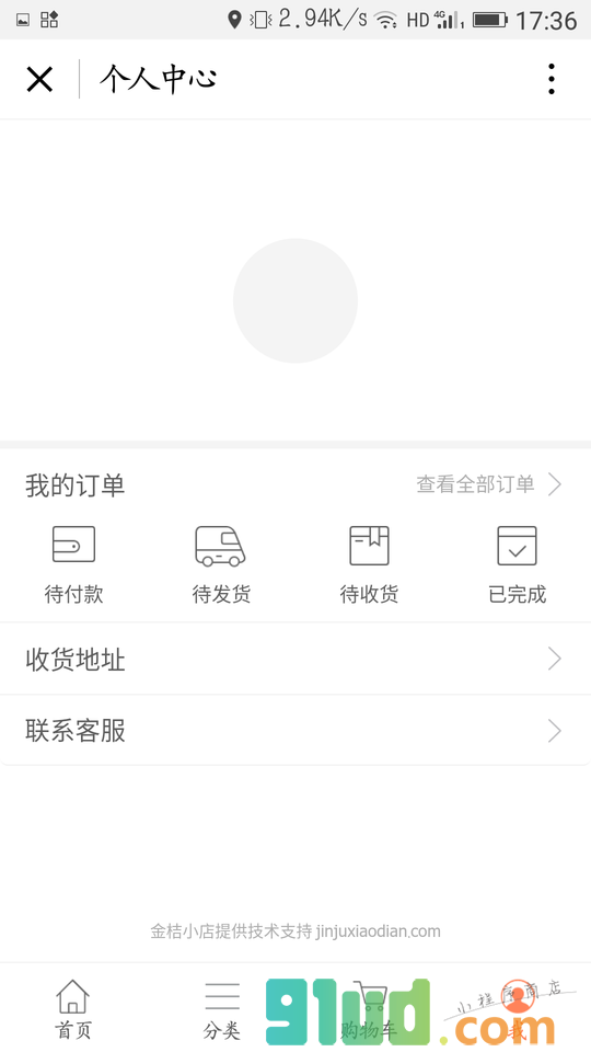 子约旗舰店小程序截图