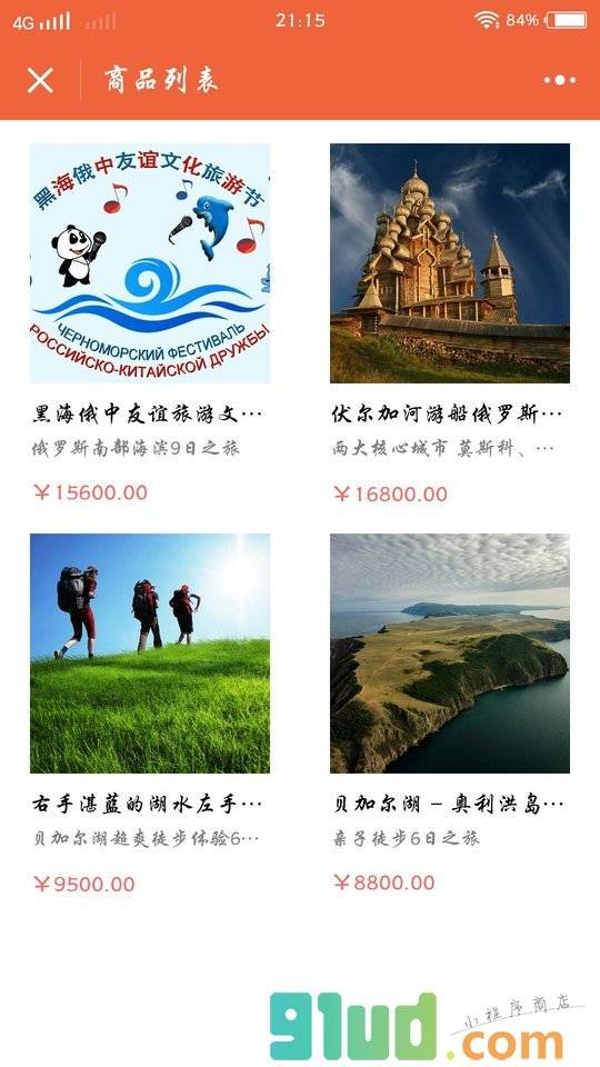 口碑推荐小程序截图
