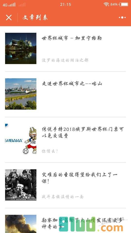 口碑推荐小程序截图