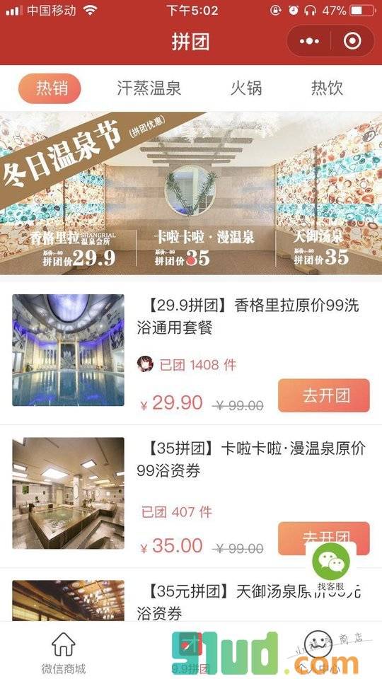 无锡打折优惠小程序截图