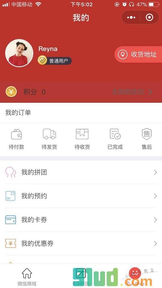 无锡打折优惠小程序截图