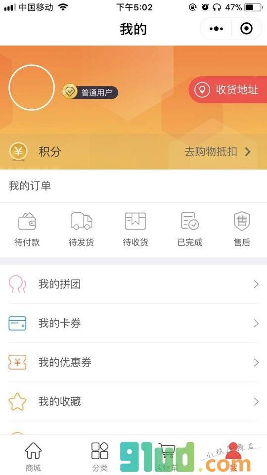 喷泉假山园林景观施工小程序截图