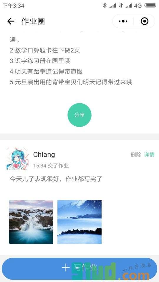 小宝作业小程序截图