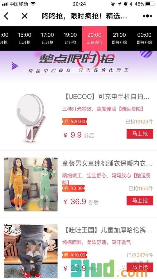 粉丝福利购会员小程序截图