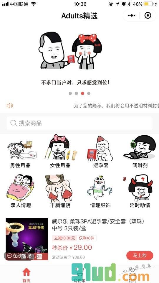 Adults精选小程序截图