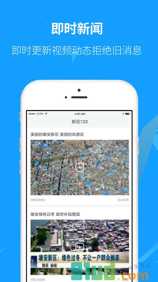 新区123小程序截图