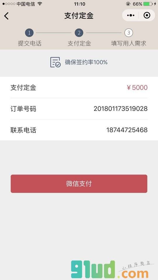 找菲佣小程序截图