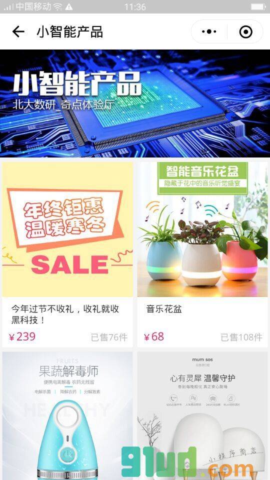 奇点体验厅线上商城小程序截图