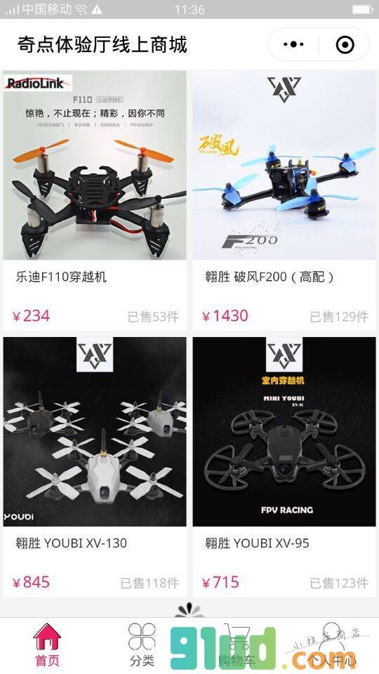 奇点体验厅线上商城小程序截图