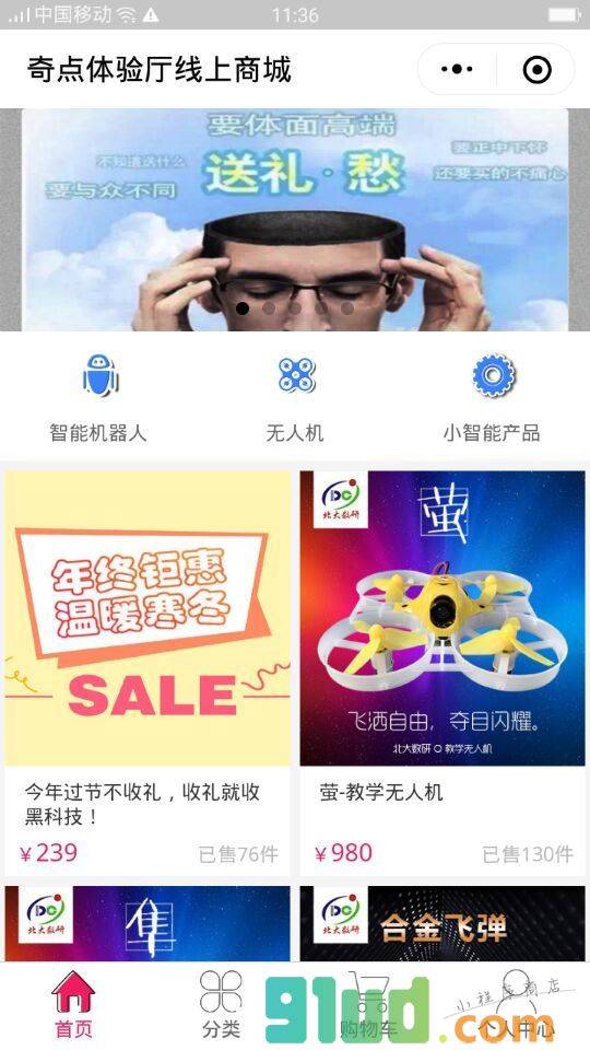 奇点体验厅线上商城小程序截图