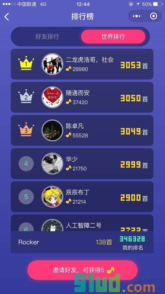 猜歌达人小程序截图