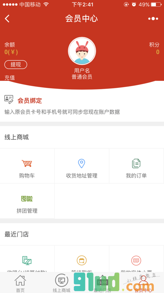 细云新零售商城小程序截图