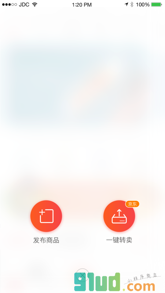 拍拍闲置交易小程序截图
