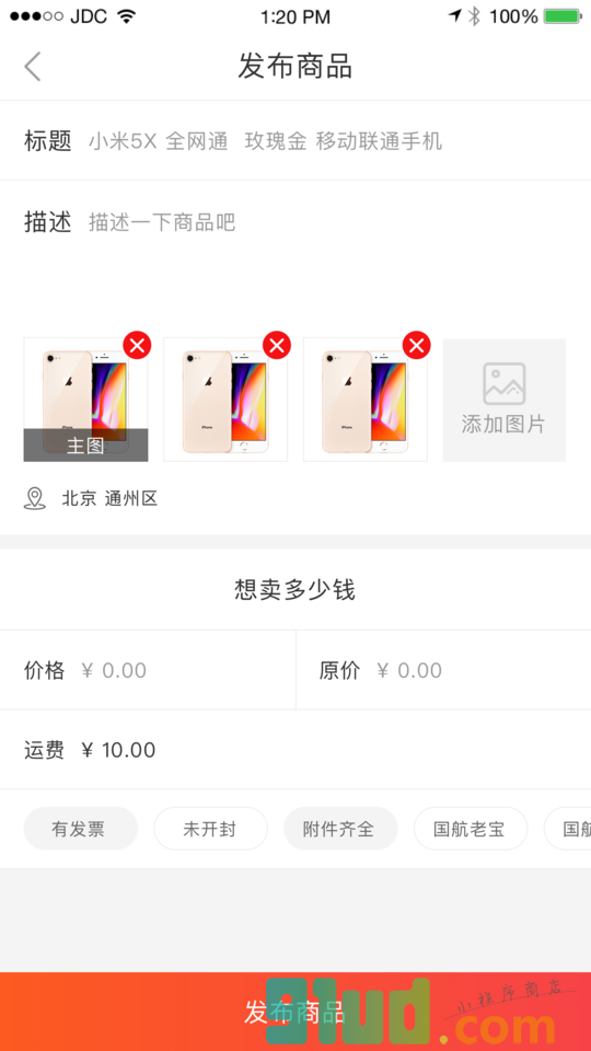 拍拍闲置交易小程序截图