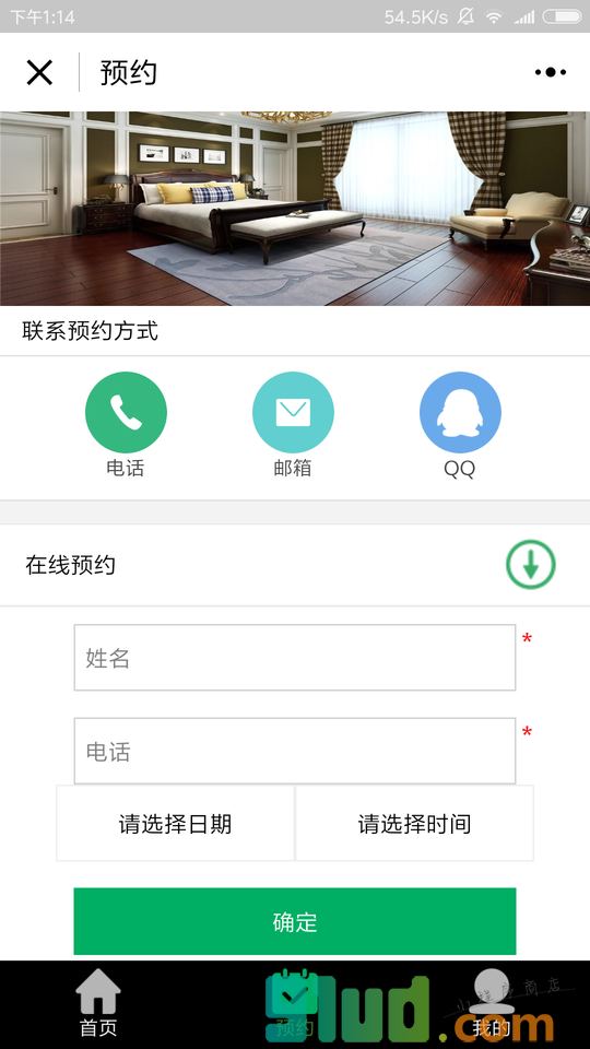 哈尔滨城市人家装饰小程序截图
