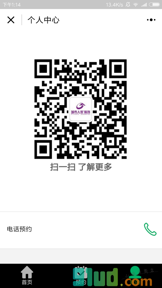 哈尔滨城市人家装饰小程序截图