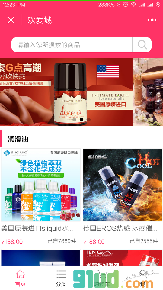 性成人同城约会单身爱情避孕套小程序截图
