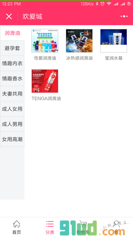 性成人同城约会单身爱情避孕套小程序截图