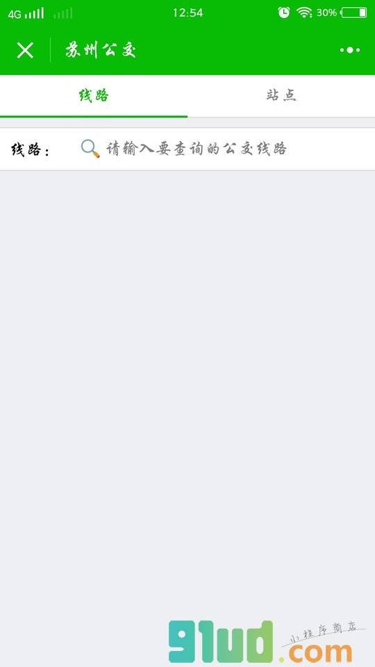 智慧邮政小程序截图
