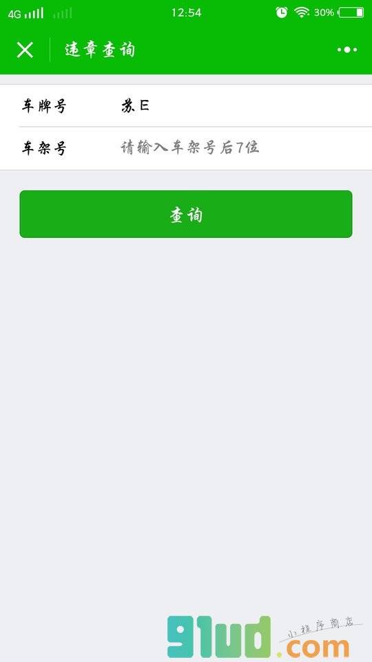 智慧邮政小程序截图