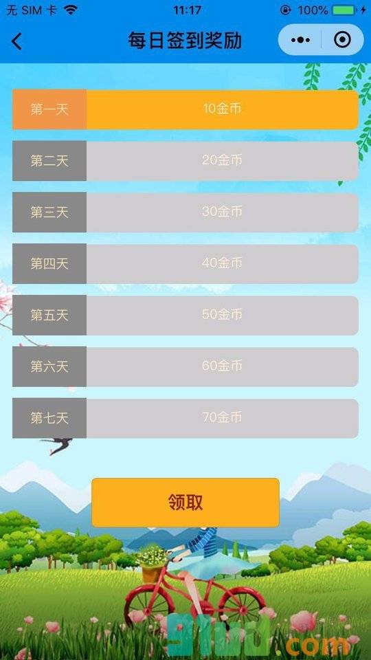 看图知成语小程序截图