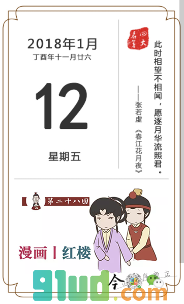 四大名著小程序截图