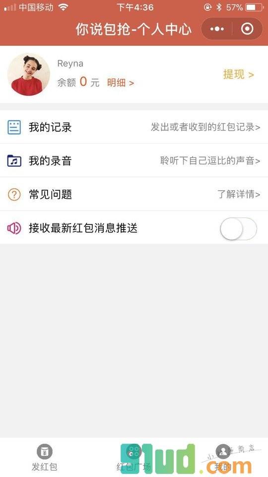 你说包抢小程序截图