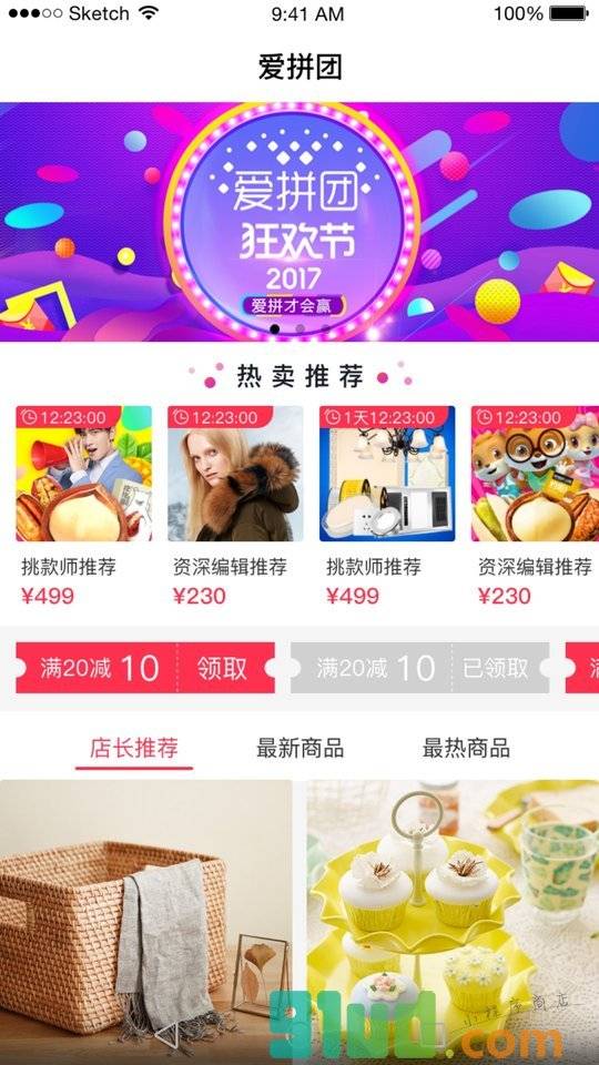 爱拼团体验店小程序截图