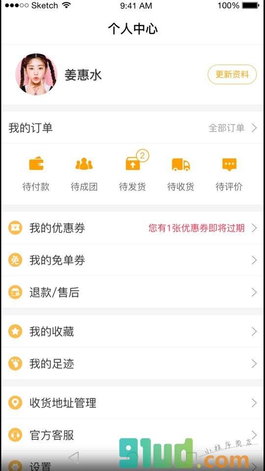 爱拼团体验店小程序截图