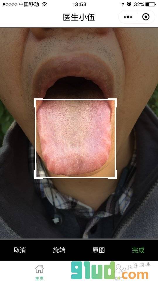 医生小伍小程序截图